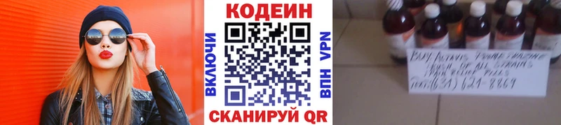 Кодеиновый сироп Lean Purple Drank  Туапсе 