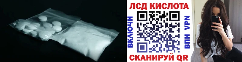 ЛСД экстази кислота  площадка формула  Туапсе  купить наркоту 