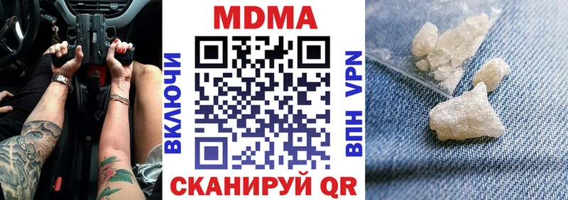 МДМА кристаллы  Туапсе 