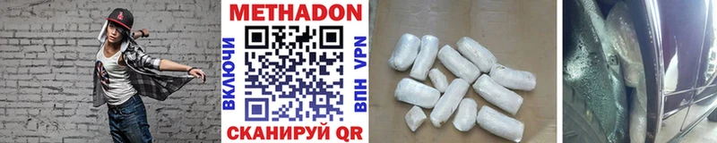 купить закладку  Туапсе  МЕТАДОН methadone 